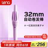 lena【现货】第4代自动卷发棒32/36mm负离子 全自动卷发神器电动卷发棒大卷大波浪女LN-Z4加长礼物 【第4代更护发更定型】32mm随性自然