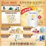 佳贝艾特（Kabrita） 婴儿羊奶粉 1段（0-6月）悦护700g