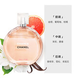 香奈儿（CHANEL）邂逅活力淡香水(瓶装)100ml女士香水橙邂逅生日礼物送女友送老婆