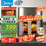 美的（Midea）不用翻面空气炸锅炎烤双热源  实用大容量 透明可视 金属腔体无异味 煎烤烘炸一体机 6.5L KZC6502