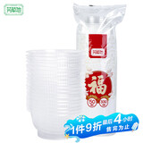 芳草地 一次性汤碗330ml*50只 透明加厚饭碗饺子汤圆碗快餐打包盒不带盖