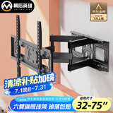 幕后英雄32-75英寸电视支架伸缩旋转电视机挂架适用海信VIddaTCL创维酷开长虹小米等通用架子