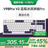 VGN V98PRO V2 三模有线/蓝牙/无线 客制化机械键盘 8000mAh长续航电竞游戏办公家用 gasket 热插拔 V98Pro-V2 凯华蓝莓冰淇淋轴 黑加仑