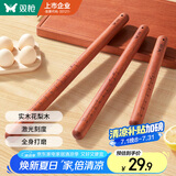 双枪擀面杖 花梨木木无漆擀面棍压面棍烘焙小工具50cm