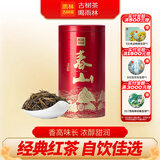 雨林古树茶 茶叶云南古树红茶一芽二叶 2024年春山 滇红茶罐装散茶100g/罐 单罐装100g