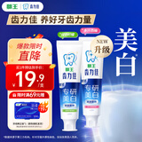 狮王（Lion）齿力佳水润焕白牙膏多汁西柚+绿野柠檬120g*2胖东来同款护龈亮白