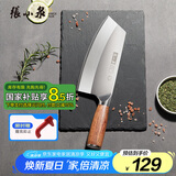张小泉 铭匠系列三合钢刀具 厨房切菜刀刀具菜刀 多用刀