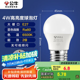公牛（BULL）LED灯泡E27大螺口球泡灯高亮度 4W白光（日光色）6500K