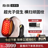 极萌【丁禹兮同款】全新一代胶原炮美容仪【淡化全脸纹】紧致促生美白嫩肤生日礼物送女友送妈妈