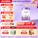 雀巢（Nestle）超启能恩 较大婴儿配方奶粉 2段 （6-12月龄适用）850g