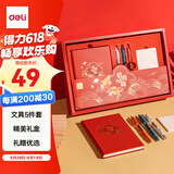 得力（deli）前程似锦文具套装 学生文具礼盒5件套 考试中性笔便利贴笔记本 考试套装礼物SG167 六一礼物