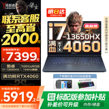 联想拯救者Y7000 2025补贴电竞游戏笔记本电脑学生电脑  P图设计 标压酷睿 14核i7 32G 1T 4060 升级｜咨询补贴 专业电竞屏