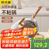 炊大皇 小蜜蜂不粘煎锅火红点平底锅26cm 少油烟电磁炉通用XMF26JG