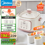 美的（Midea）电炖锅 炖汤盅电炖盅煲汤电炖锅辅食锅 4.5L隔水煮锅白瓷五胆一体多功能锅国家补贴DZC2551