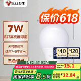公牛(BULL)LED灯泡 节能球泡灯 E27螺口球泡灯 7W球泡三色调光