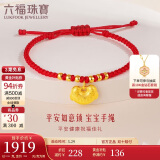 六福珠宝 足金如意平安锁宝宝黄金转运珠手绳 计价 L07TBGB0018 约2.05克