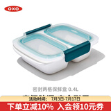 OXO 保鲜盒午餐沙拉饭盒 0.4L（2格）