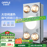 欧普（OPPLE）浴霸灯暖照明排气一体集成300x600卫生间取暖换气照明三合一F05