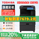 东芝（TOSHIBA）FC-2021AC彩色激光商务复印机A3 A4打印机 网络双面大型办公扫描三合一一体机复合机 2021AC单纸盒+盖板【网络打印/复印/扫描】