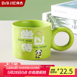 拜杰马克杯贝鲁拉牛奶杯水杯早餐杯办公杯女生咖啡杯杯子陶瓷杯390ML