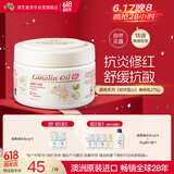 澳芝曼G&M  澳洲进口 绵羊油身体乳持久保湿滋润香氛维E面霜润肤 275g