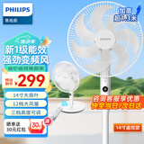 飞利浦（PHILIPS）电风扇落地扇家用七叶立式大风量节能宿舍直流变频轻音卧室台地两用循环扇一级能效 ACR3161SFD【加高14寸遥控款+一级能效】