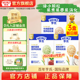 亨氏粒粒面条192g宝宝辅食婴幼儿营养碎碎面颗粒面条 6-36个月适用 猪肝菠菜+鳕鱼胡萝卜+牛肉甜菜根