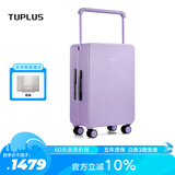 途加TUPLUS 平衡系列旅行箱中置宽拉杆箱大容量行李箱 茉莉紫 24英寸