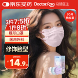 袋鼠医生一次性医用外科蝶形口罩高颜值女透气防尘晒夏季薄款独立包装30只