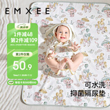嫚熙（EMXEE）婴儿隔尿垫可水洗宝宝大尺寸透气床单床垫 梦幻乐园60*120cm