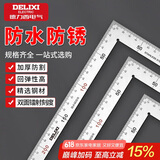 德力西（DELIXI）不锈钢直尺加厚钢直尺套装钢尺高精度刻度尺子金属角尺直角尺