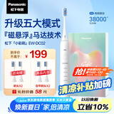 松下（Panasonic） 电动牙刷小彩刷成人情侣款软毛磁悬浮声波震动清洁护龈生日礼物送女友送男友DC02白色