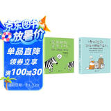是我把你弄哭了吗？（套装共2册）