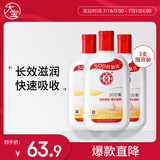 大宝SOD蜜200ml 3件套身体乳液面霜男女士润肤保湿霜面部护肤品
