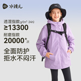 水孩儿（SOUHAIT）童装男童女童加绒外套春季儿童摇粒绒三防风衣 深紫 105