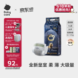 babycare皇室狮子王国纸尿裤XL36片(12-17kg)加大号婴儿尿不湿弱酸亲肤