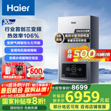 海尔（Haier）三变频超一级能效冷凝无级变频水伺服 水气双调燃气壁挂炉天然气静音采暖炉热水器LL1PBD30-JN7PRO