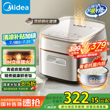 美的（Midea）电饭煲3L家用电饭锅1-3人抗菌青瓷内胆 IH立体加热一键柴火饭特智能多功能电饭锅MB-HC3032