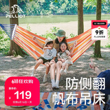 伯希和（Pelliot）HIKER户外吊床露营成人秋千双人宿舍吊篮防侧翻吊椅16302852