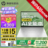 惠普（HP）星Book Pro14【旗舰新品13代酷睿】14英寸轻薄便携高性能笔记本手提电脑女学生办公本商务设计本 银：i5-13500H丨锐炬丨2.8K高刷OLED 官方配置：16G内存丨1TB高速
