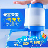 杰凯诺（Jekero）桶装水抽水器 压水器手压式饮水器饮水机抽水器自动上水器 大号
