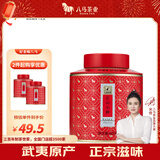 八马茶业红茶 武夷山正山小种特级 60g罐装茶叶自己喝