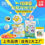 润本植物精油多彩贴60贴*1袋+蛋仔派对爆珠贴18片*1袋户外防蚊贴
