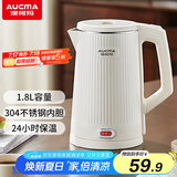澳柯玛（AUCMA）电热水壶煮水壶 家用烧水壶 食品级304不锈钢 双层防烫 无缝内胆 可保温 1.8L大容量ADK-1500KD944