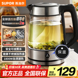 苏泊尔（SUPOR）玻璃电水壶热水壶高硼硅玻璃电热水壶 1.7L烧水壶 一键保温恒温 SW-17E29A