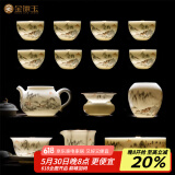 金镶玉茶具 茶壶茶杯家用客厅福利送礼品盒陶瓷 山谷幽居玉瓷山水套装