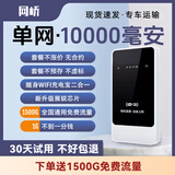 网峤2025充电宝随身wifi二合一10000毫安随充无限流量全国通用云南插卡路由移动办公宿舍飞机手机 【4G单网通】充电宝款+高速上网+10000毫安