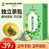 南同四海湖北李时珍 桑叶双瓜茶 霜打桑叶苦瓜冬瓜皮桑叶茶包减压血养生茶