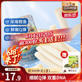 三只松鼠鳕鱼肠420g/28根  深海鳕鱼即食鱼肉肠休闲零食六一儿童零食