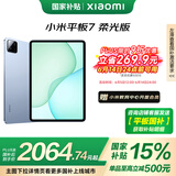 小米(MI) 小米平板7 柔光版【平板国家补贴15%】11.2英寸 3.2K超清屏 骁龙 澎湃OS2 12+256G天际蓝